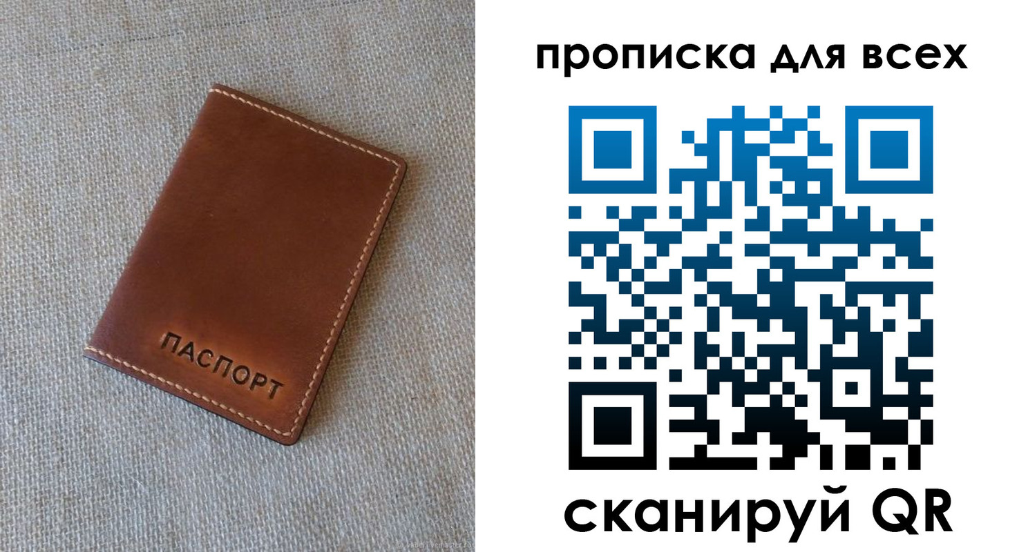 временная регистрация в квартире в Карасуке