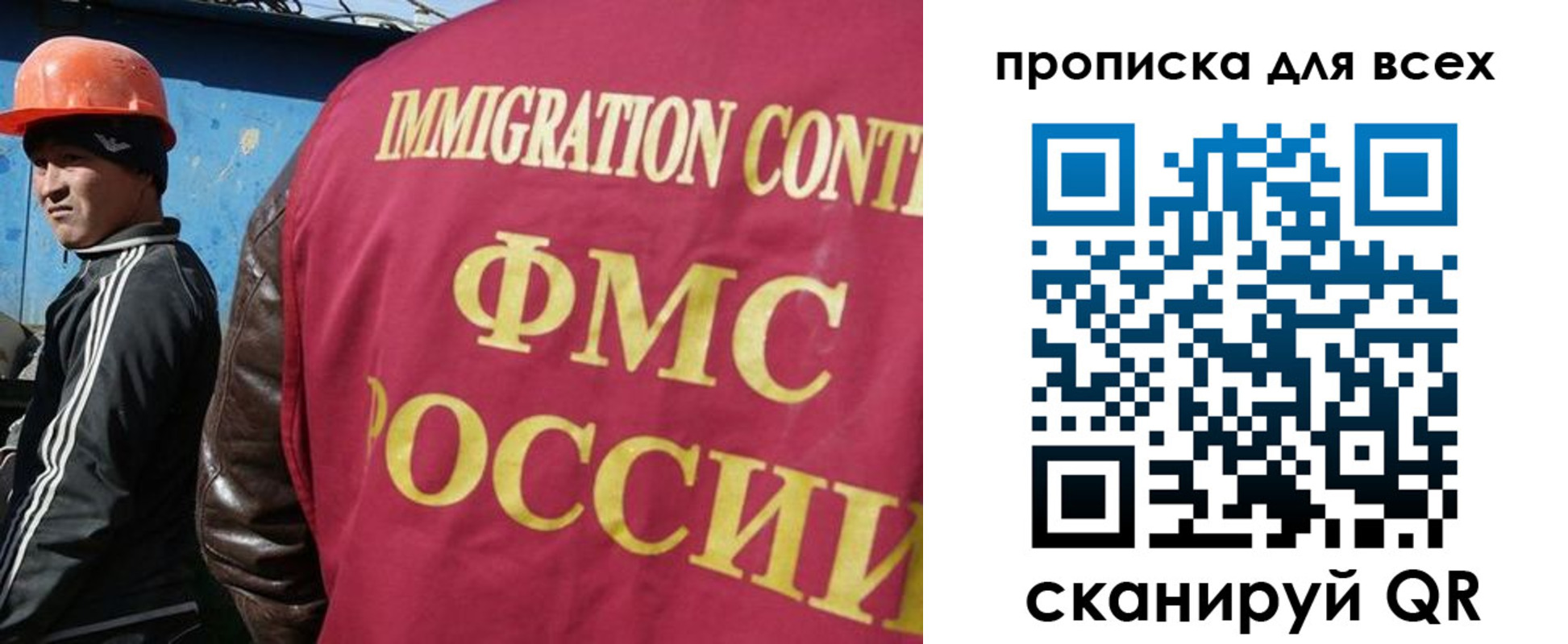 прописка гарантия в Карасуке