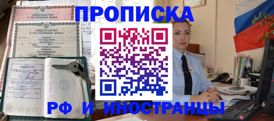временная регистрация законно в Карасуке