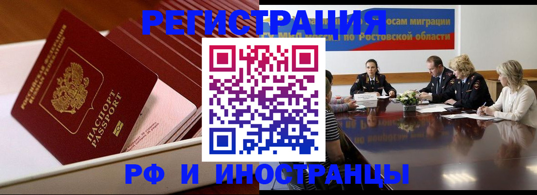 прописка штамп в Карасуке